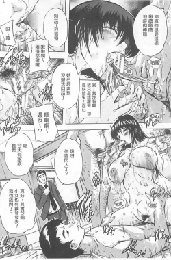 Page 76 of Chichidorei