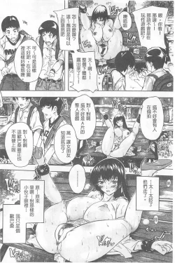 Page 88 of Chichidorei