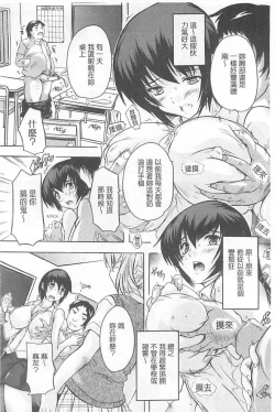 Page 8 of Chichidorei