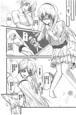 Page 119 of Kyonyuu Netorare Spiral | 巨乳寢取偷吃的淫亂螺旋