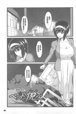 Page 149 of Kyonyuu Netorare Spiral | 巨乳寢取偷吃的淫亂螺旋