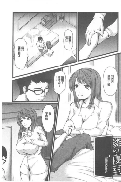 Page 165 of Kyonyuu Netorare Spiral | 巨乳寢取偷吃的淫亂螺旋