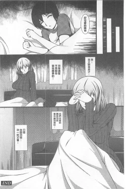 Page 36 of Kyonyuu Netorare Spiral | 巨乳寢取偷吃的淫亂螺旋