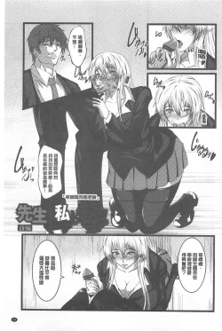 Page 69 of Kyonyuu Netorare Spiral | 巨乳寢取偷吃的淫亂螺旋