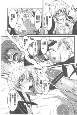 Page 71 of Kyonyuu Netorare Spiral | 巨乳寢取偷吃的淫亂螺旋