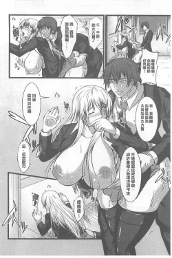 Page 74 of Kyonyuu Netorare Spiral | 巨乳寢取偷吃的淫亂螺旋