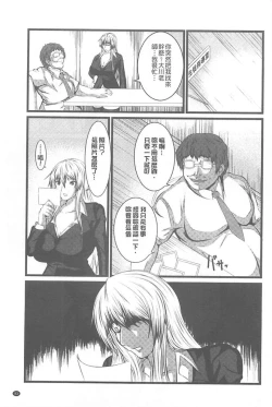 Page 83 of Kyonyuu Netorare Spiral | 巨乳寢取偷吃的淫亂螺旋