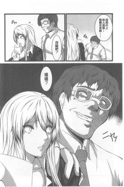 Page 84 of Kyonyuu Netorare Spiral | 巨乳寢取偷吃的淫亂螺旋