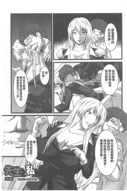 Page 85 of Kyonyuu Netorare Spiral | 巨乳寢取偷吃的淫亂螺旋