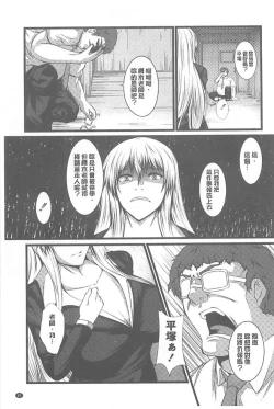 Page 87 of Kyonyuu Netorare Spiral | 巨乳寢取偷吃的淫亂螺旋