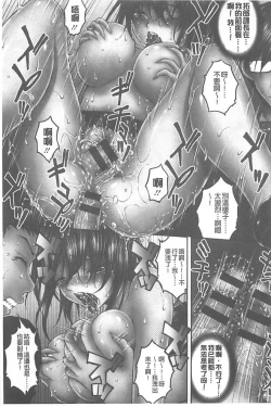 Page 116 of Tokumei Chikan Otori Sousahan【chinese】