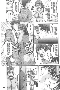 Page 124 of Tokumei Chikan Otori Sousahan【chinese】