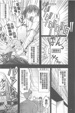 Page 139 of Tokumei Chikan Otori Sousahan【chinese】