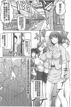 Page 155 of Tokumei Chikan Otori Sousahan【chinese】