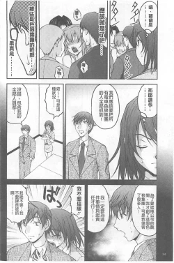 Page 157 of Tokumei Chikan Otori Sousahan【chinese】