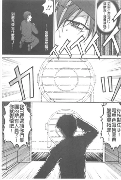 Page 180 of Tokumei Chikan Otori Sousahan【chinese】