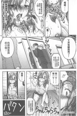 Page 38 of Tokumei Chikan Otori Sousahan【chinese】