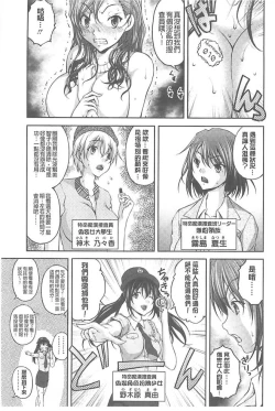 Page 42 of Tokumei Chikan Otori Sousahan【chinese】