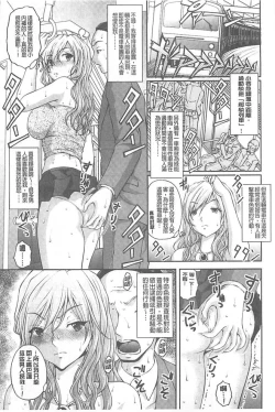 Page 44 of Tokumei Chikan Otori Sousahan【chinese】