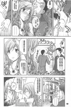 Page 45 of Tokumei Chikan Otori Sousahan【chinese】