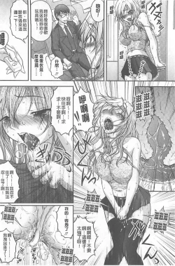 Page 49 of Tokumei Chikan Otori Sousahan【chinese】