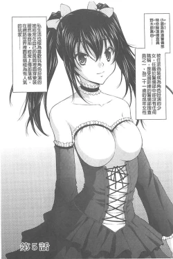 Page 77 of Tokumei Chikan Otori Sousahan【chinese】