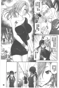 Page 81 of Tokumei Chikan Otori Sousahan【chinese】