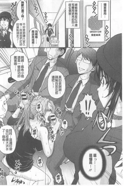 Page 82 of Tokumei Chikan Otori Sousahan【chinese】