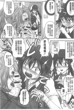 Page 83 of Tokumei Chikan Otori Sousahan【chinese】