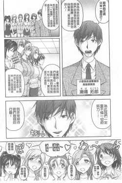 Page 8 of Tokumei Chikan Otori Sousahan【chinese】