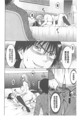 Page 114 of 婬堕之民【chinese】