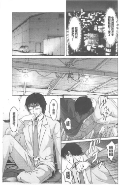 Page 125 of 婬堕之民【chinese】