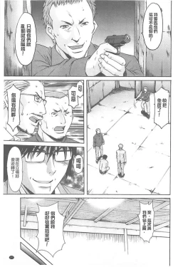 Page 127 of 婬堕之民【chinese】