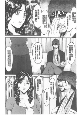 Page 12 of 婬堕之民【chinese】