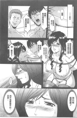 Page 133 of 婬堕之民【chinese】