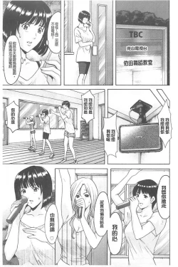 Page 149 of 婬堕之民【chinese】