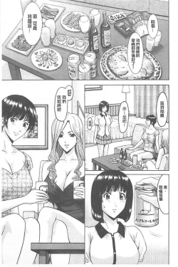 Page 153 of 婬堕之民【chinese】