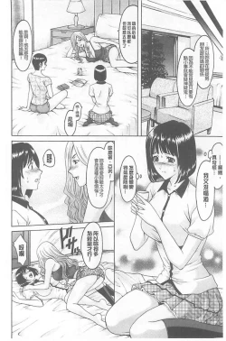 Page 154 of 婬堕之民【chinese】