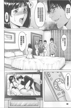 Page 172 of 婬堕之民【chinese】