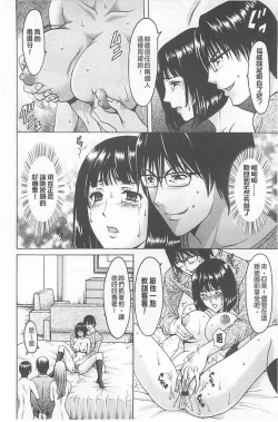 Page 174 of 婬堕之民【chinese】