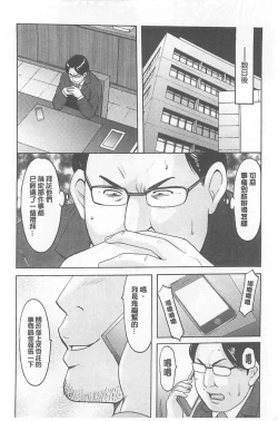 Page 188 of 婬堕之民【chinese】