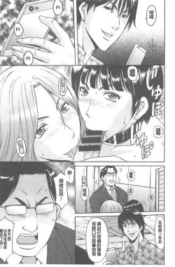 Page 203 of 婬堕之民【chinese】