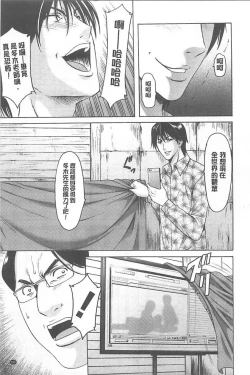 Page 205 of 婬堕之民【chinese】