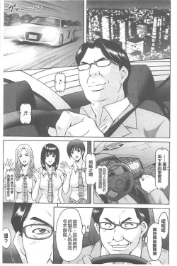 Page 3 of 婬堕之民【chinese】