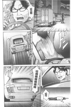 Page 4 of 婬堕之民【chinese】