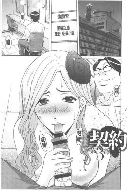 Page 51 of 婬堕之民【chinese】