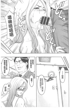 Page 55 of 婬堕之民【chinese】