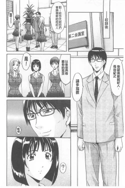 Page 56 of 婬堕之民【chinese】