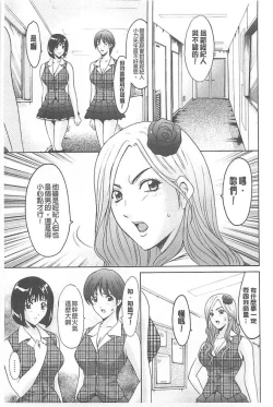 Page 57 of 婬堕之民【chinese】