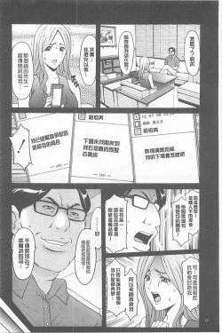 Page 62 of 婬堕之民【chinese】